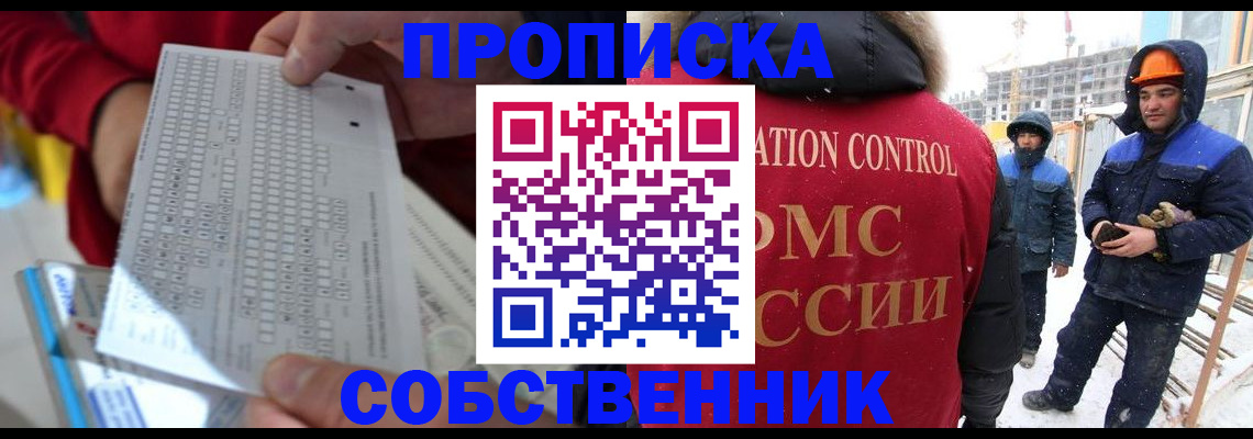 временная регистрация адрес в Полярном