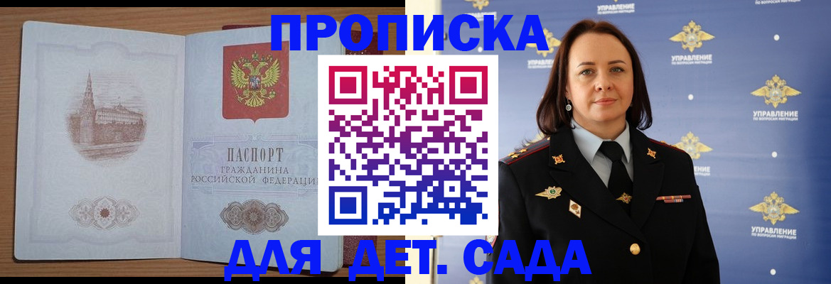 временная регистрация законно в Полярном